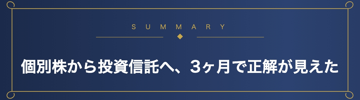 まとめ